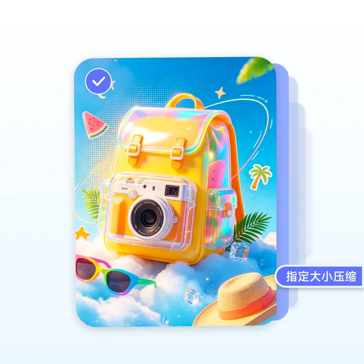 指定大小图片压缩功能展示:夏日背景中的黄色背包、相机、太阳镜和草帽
