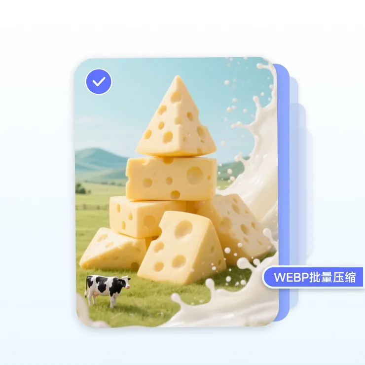 WebP 图片批量压缩功能展示:草地背景中的奶酪与牛奶飞溅