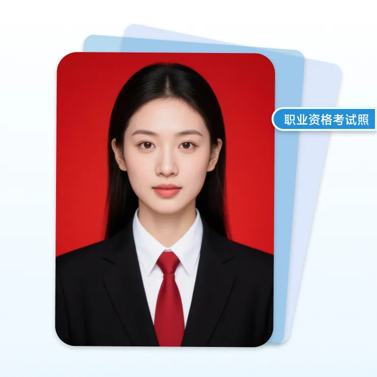 职业资格考试照片制作效果展示,展示红底职业资格考试证件照示例
